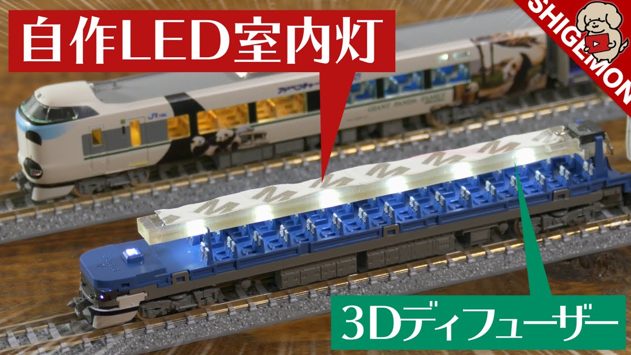 丹後室内灯工房 Nゲージオーダーメイド室内灯ご注文ページ丹後室内灯