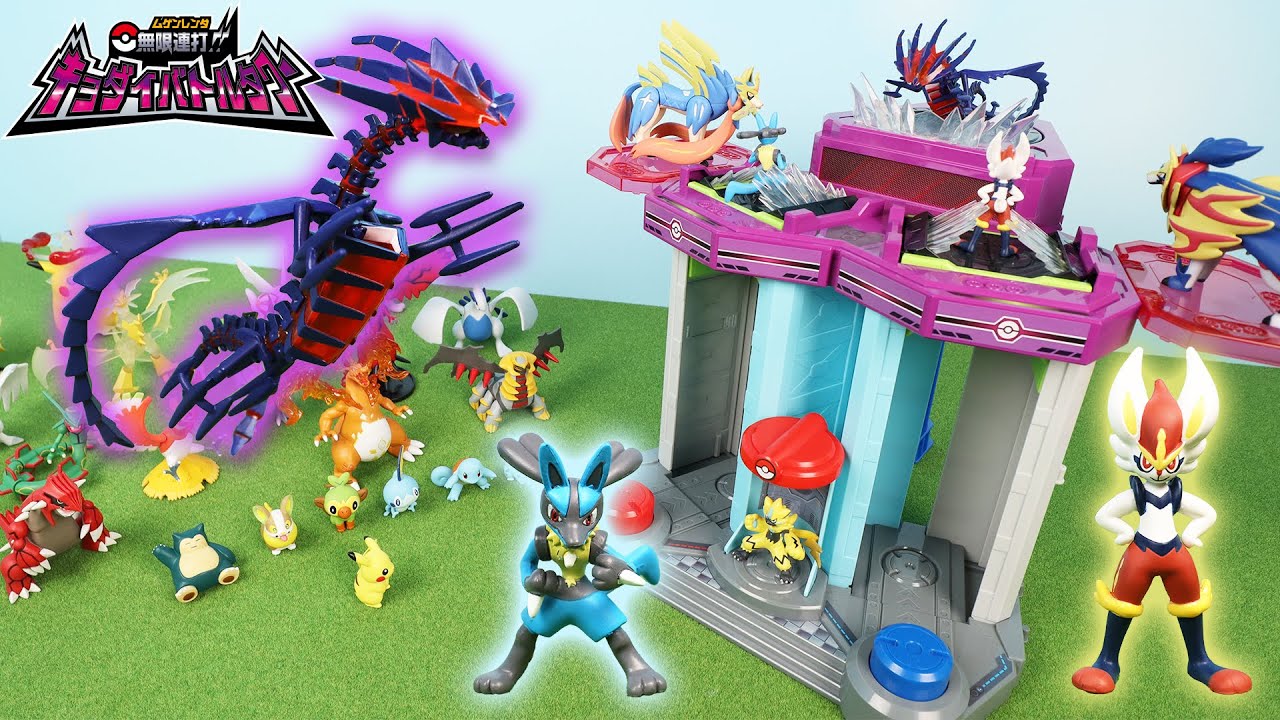 ポケモンおもちゃ】無限連打！！キョダイバトルタワー 激アツの連打
