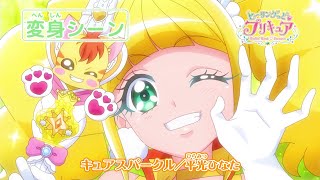 キュアスパークル(平光ひなた) | ヒーリングっど♥プリキュア