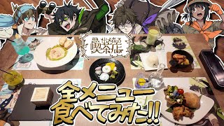 I tried all the menu items at Monopass' first collaboration cafe