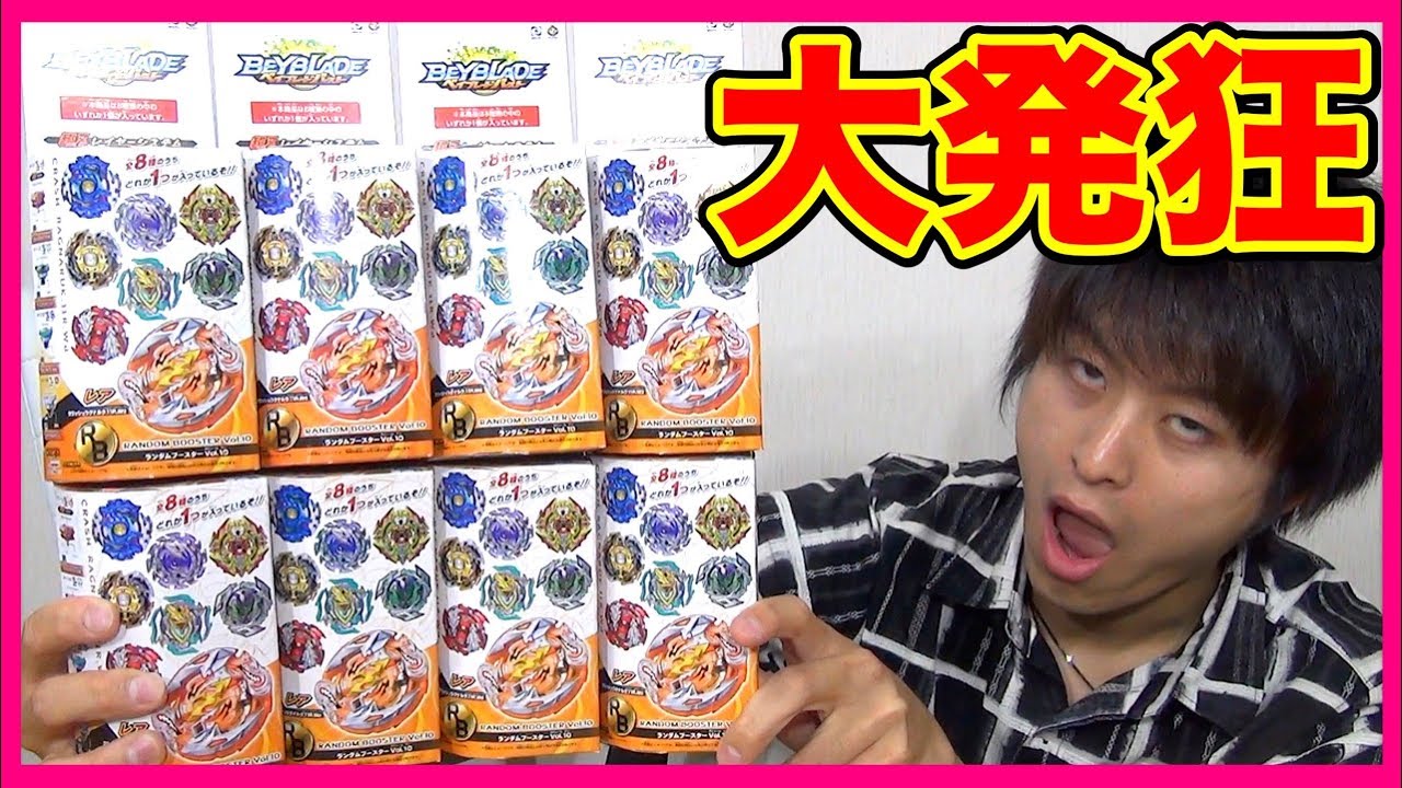 奇跡の神引き】ランダムブースターVol.10 クラッシュラグナルク