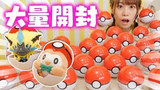 A stuffed toy from a monster ball!? I opened a bunch of Pokemon