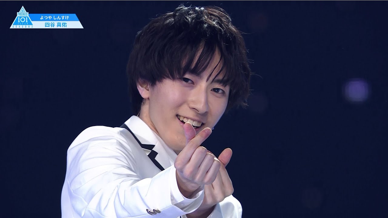 四谷真佑、まとめ売り(バラ売り❌) 日プのマイナスイオン・四谷真佑