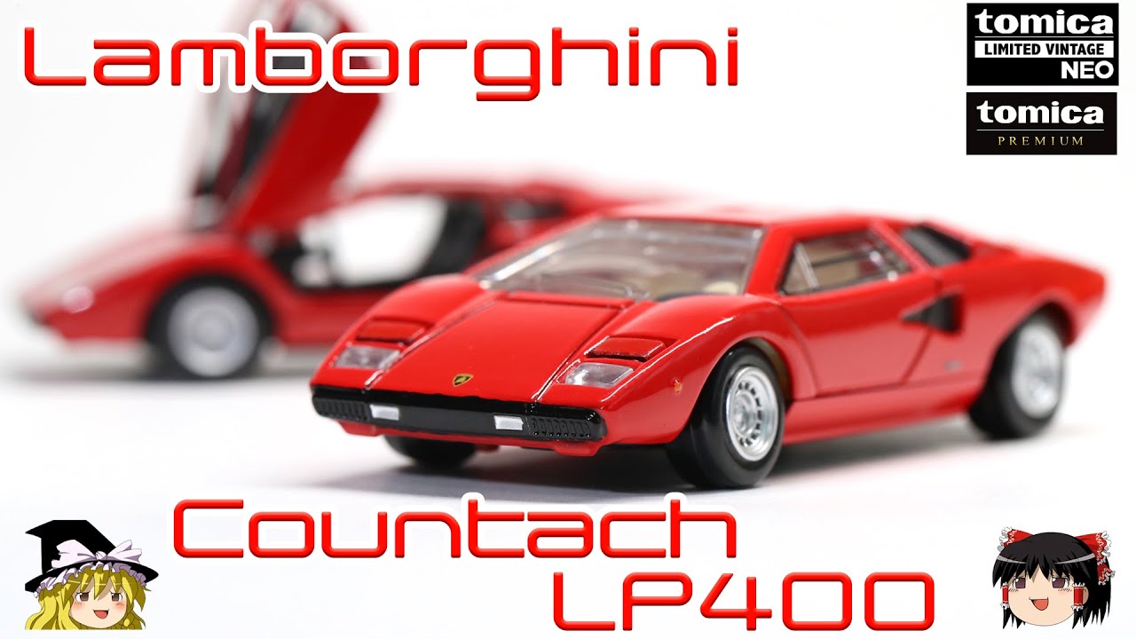 act.150 ランボルギーニ カウンタック LP400 - YouTube