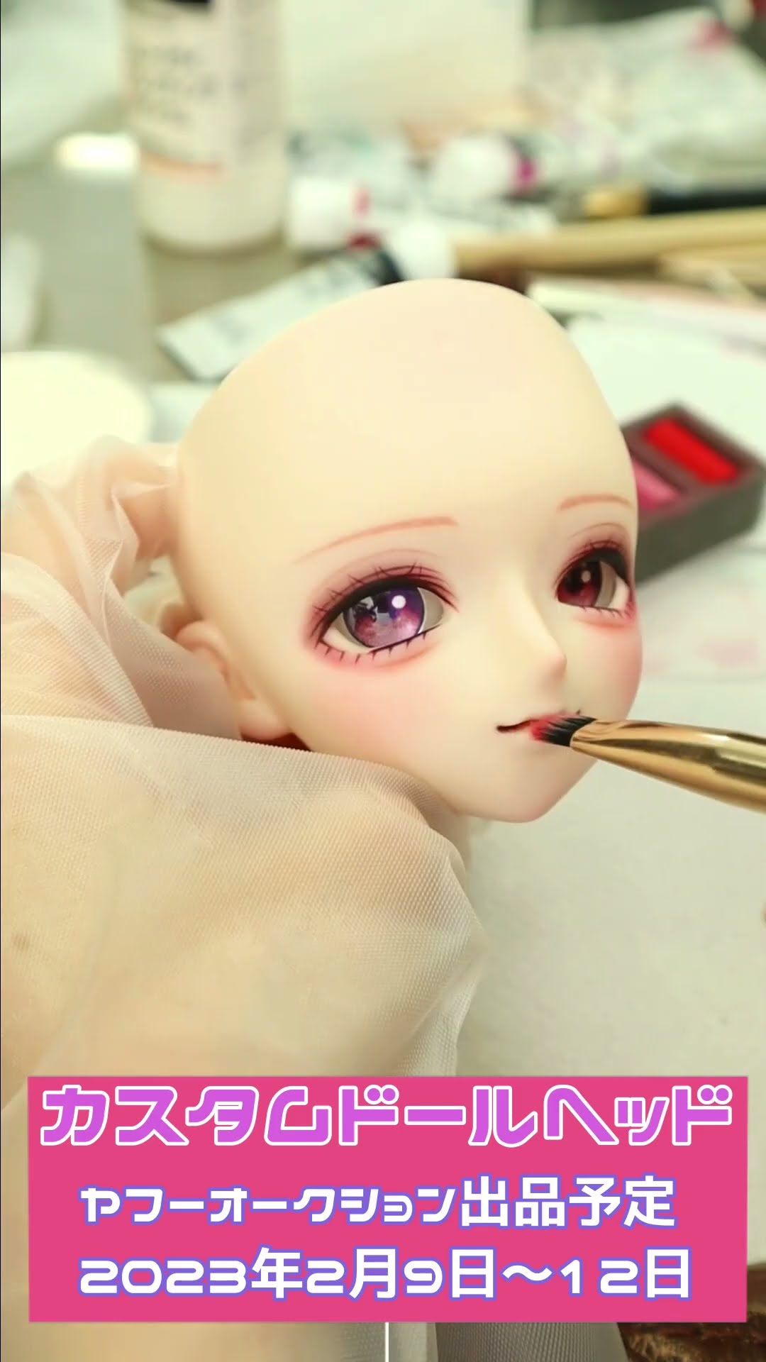 オークションドール】ヤフーオークションに出品するカスタムドール ご