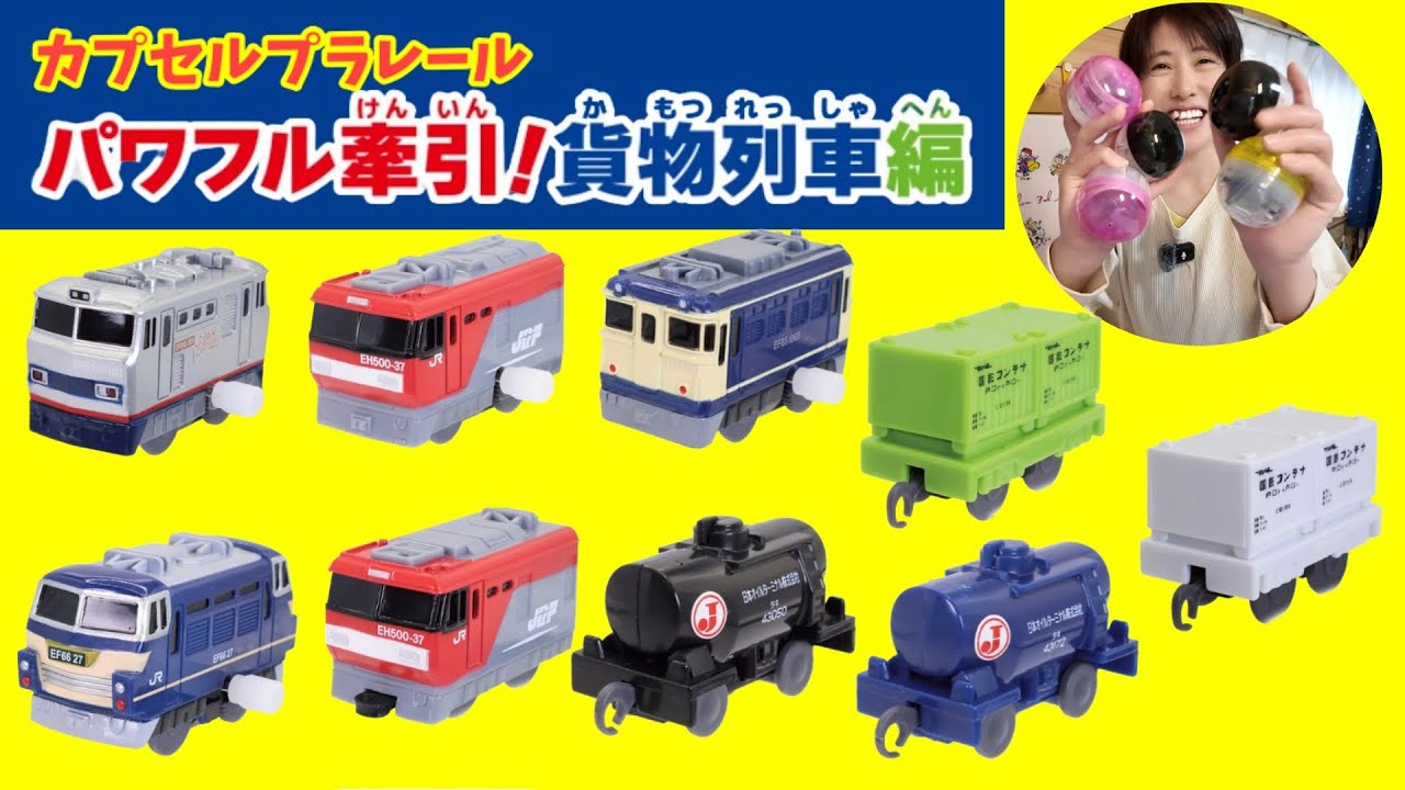 Introducing the silver-colored Red Thunder and JNR containers