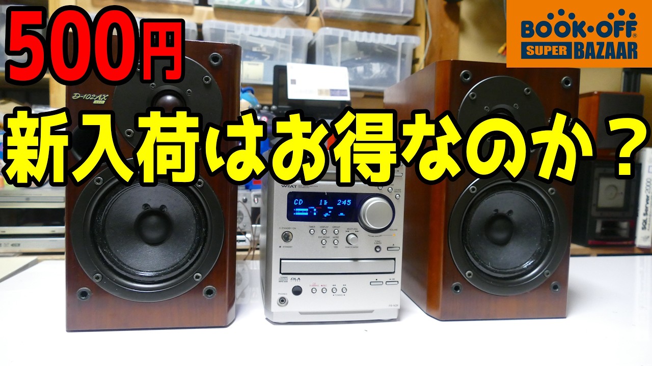 Amateur Repair] Is the newly arrived junk worth the money