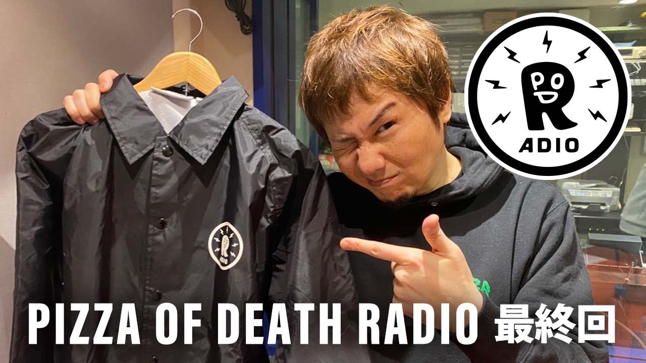 PIZZA OF DEATH RADIO 最終回 (パーソナリティ 横山健) - YouTube