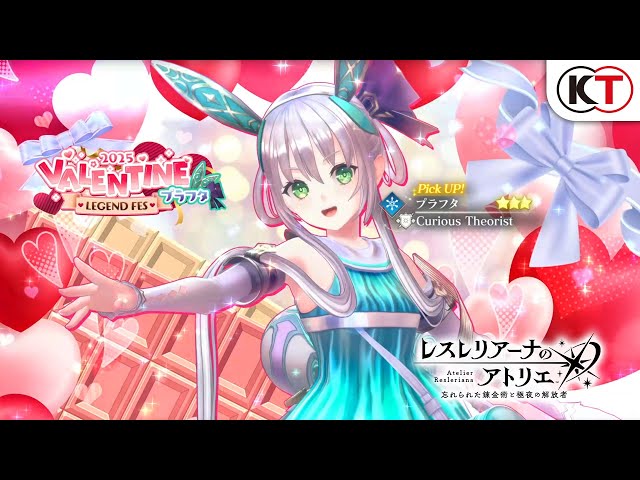 プラフタ】VALENTINE 2025 プラフタ LEGEND FES『レスレリアーナの