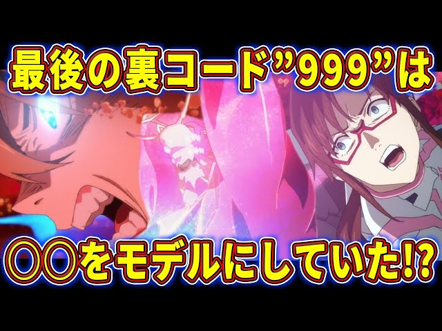 ゆっくり解説】獣化形態が開発された理由がヤバ過ぎる!?裏コードや