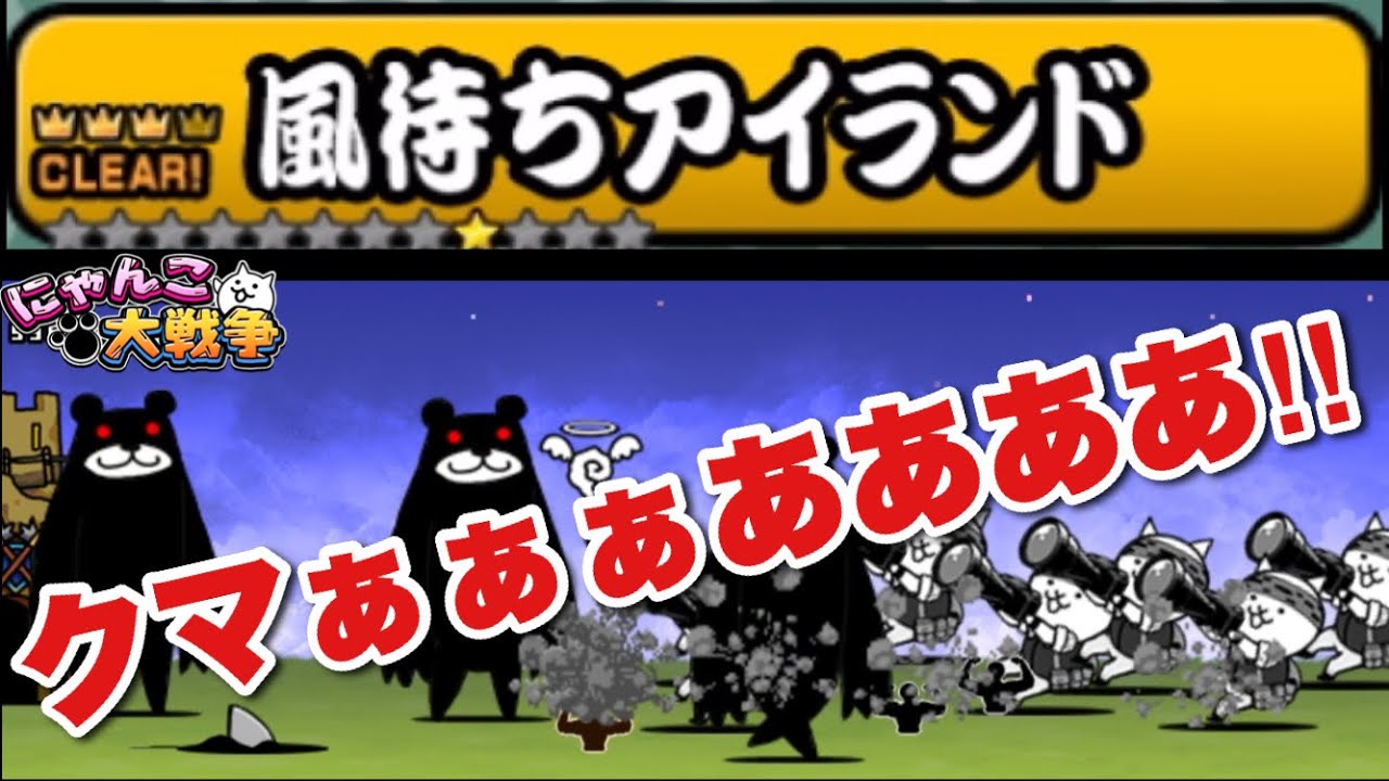 Live broadcast of The Battle Cats] A journey to conquer the 4th