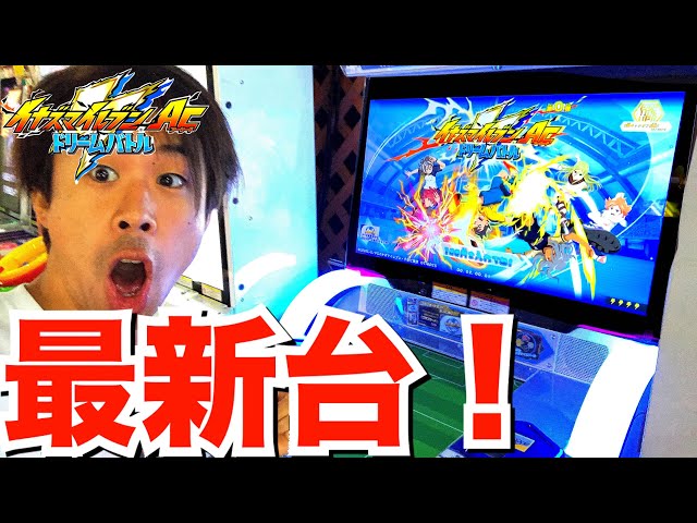 Launched today! I tried out the latest arcade card game, Inazuma