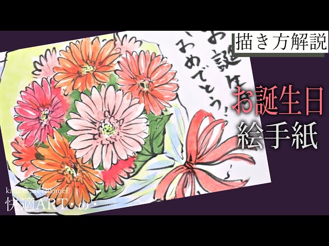 Commentary] 💐 A gift picture letter: 