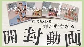 舞い落ちる花びら(Fallin' Flower)癖強めに開封してみた[SEVENTEEN