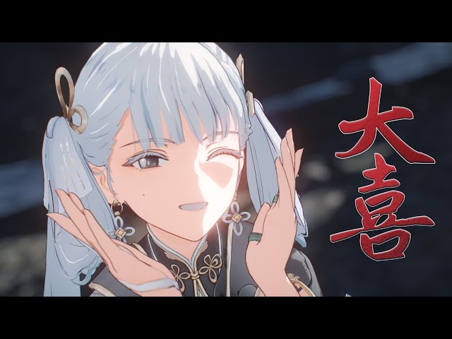 鸣潮MMD】大喜(Da Xi)【今汐(Jinhsi)】 - YouTube