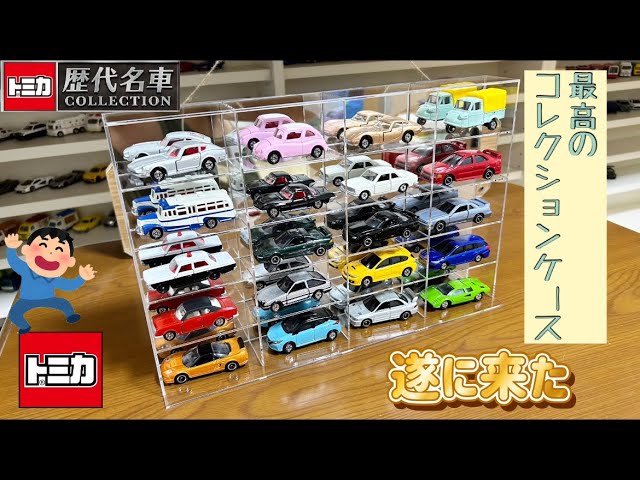 立ち読みレビュー】ミニカー大百科 トミカコレクションのすべて - YouTube