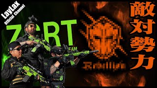 ZSRT 第4回】オレンジの装備を持つ敵対組織の情報解禁!? 新規参入業者