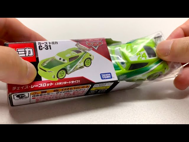 Cars Toys - Chase Racelott - トミカ カーズ おもちゃ 開封 C-31