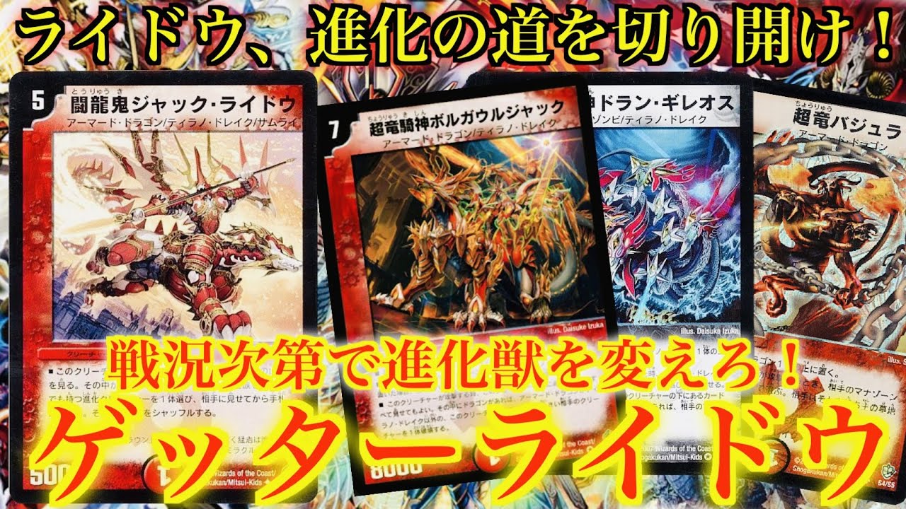 Come on! My trump card dragon!