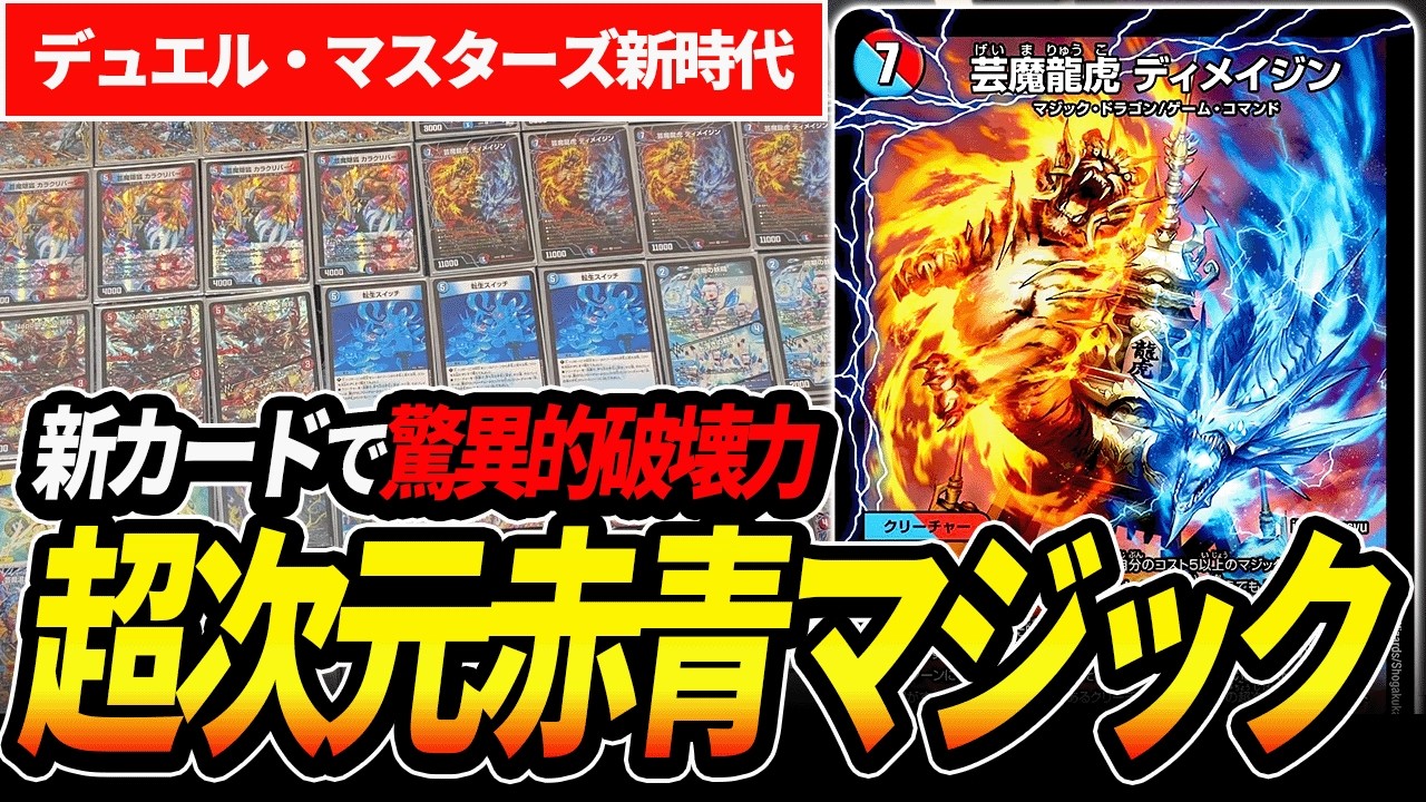 現在大注目デッキの《白緑ドリームメイト》を新弾発売直後にCS優勝した