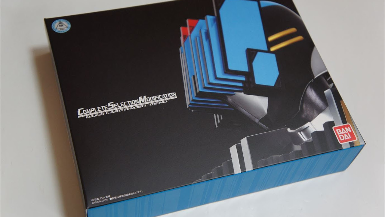 仮面ライダーディケイド CSMライダーカードバインダー -ディエンド