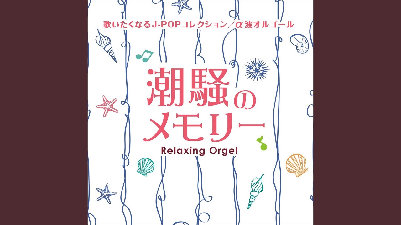 栄光の架橋 - YouTube