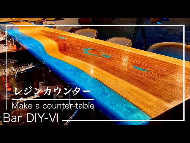 テーブルDIY】杉の一枚板で4m超えのレジンテーブルを作った|リバー