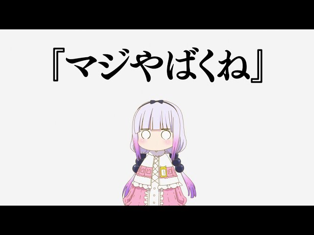 1時間耐久】カンナ『マジやばくね』 - YouTube