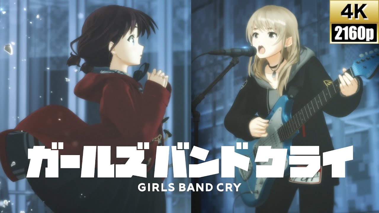 4K]ガールズバンドクライ「空の箱 -桃香-」オリジナルリミックス