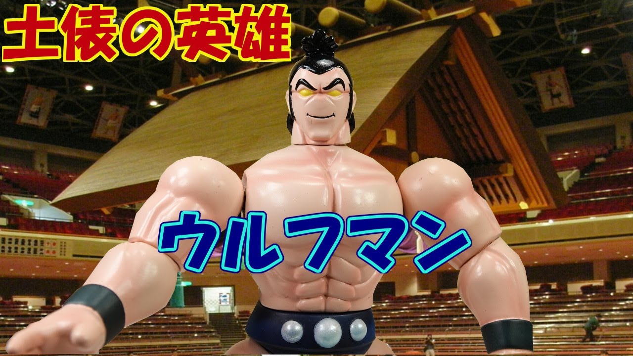 キン肉マンフィギュア キングコブラの紹介です！ 浪漫堂×懐古堂コラボ