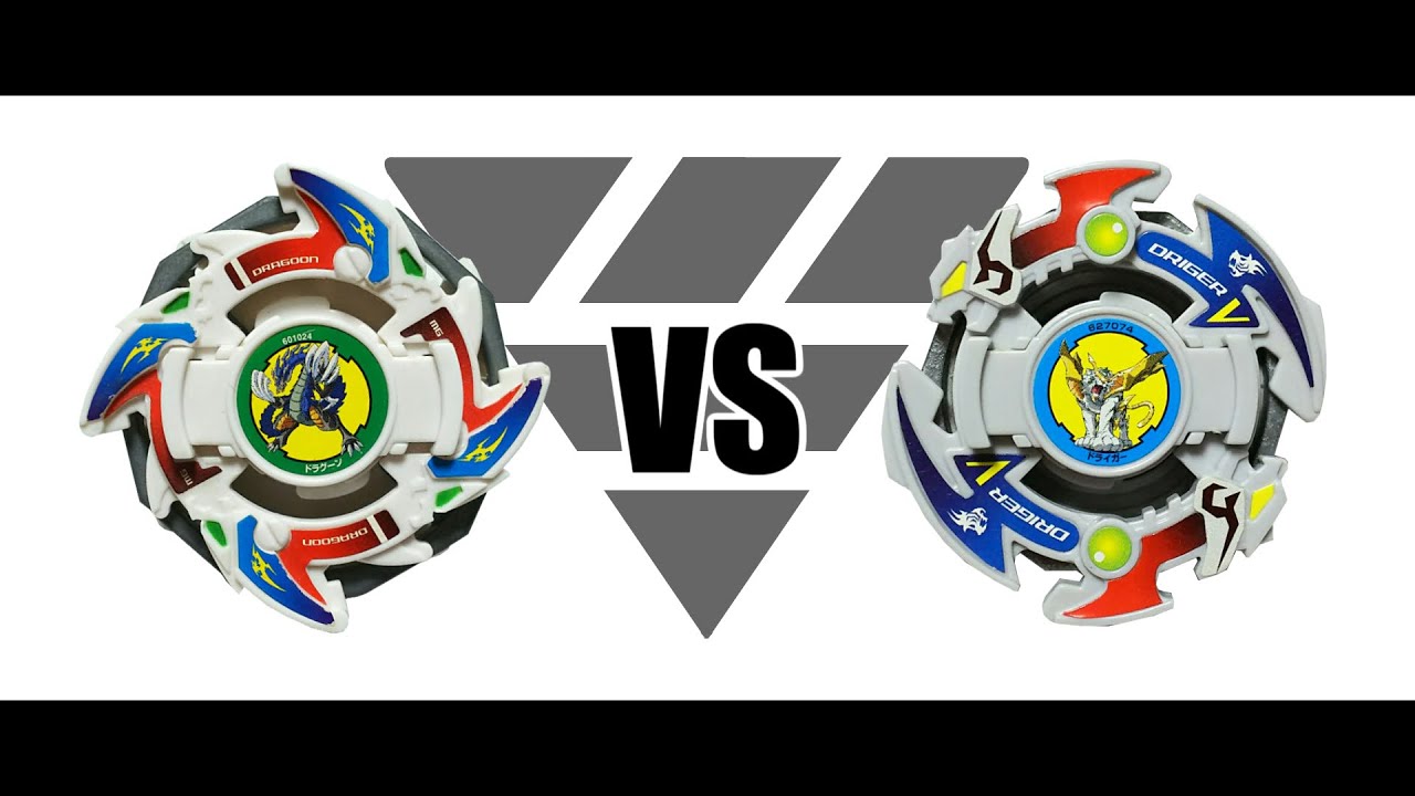 爆転シュートベイブレード ドラグーンV VS ドライガーV 対戦動画 - YouTube