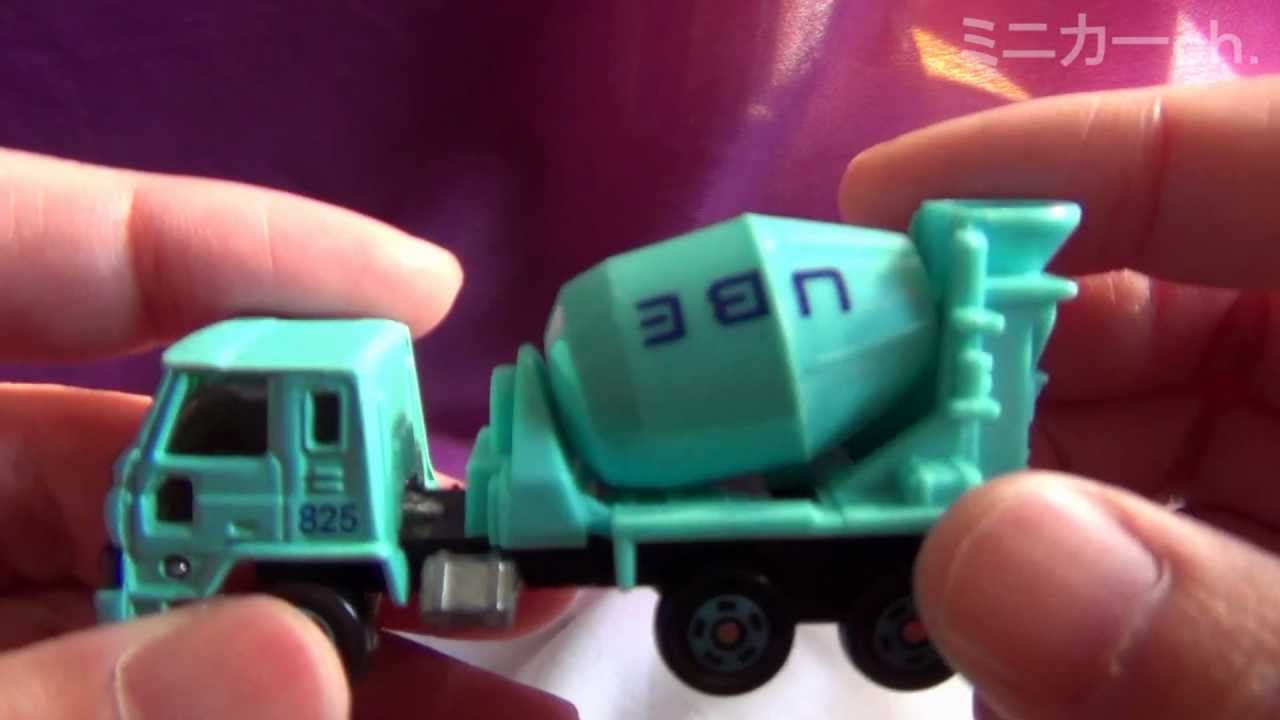 絶版トミカ No.53 日産ディーゼルミキサー車 ミキサー車 UBE - YouTube