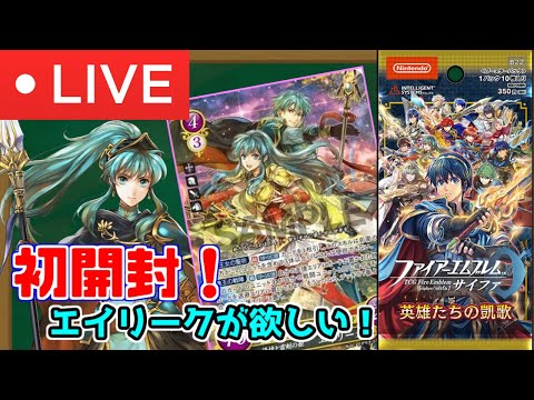 開封】ファイアーエムブレムサイファ「英雄たちの凱歌」を開ける