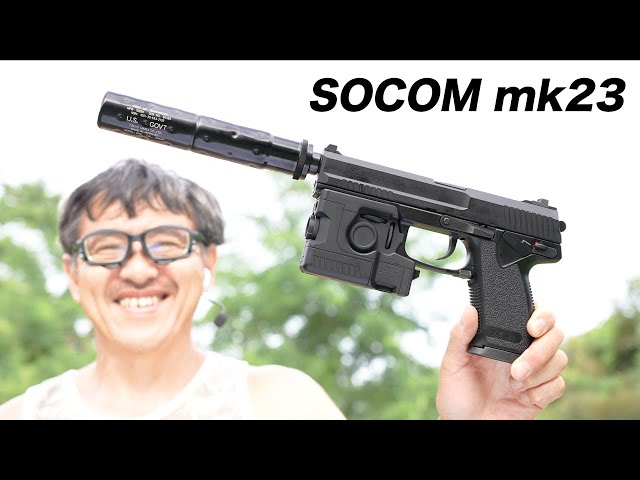 SOCOM Mk23 東京マルイ 固定スライドガスガン - YouTube