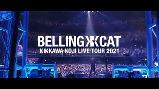吉川晃司「KIKKAWA KOJI LIVE TOUR 2021 BELLING CAT【完全生産限定盤
