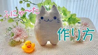 Handmade] How to make stuffed cat toy 