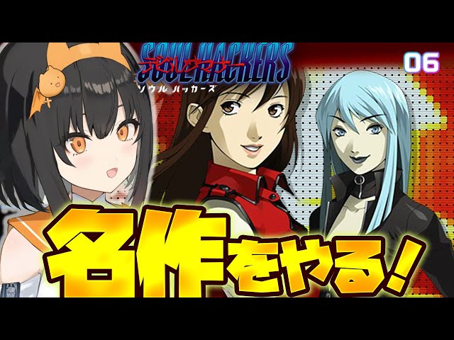 3DS】ついにMAGが枯渇！召喚できない！デビルサマナーソウル