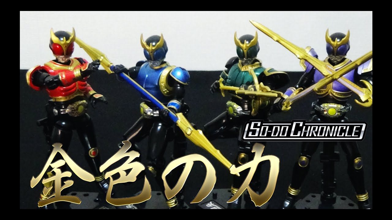 電気ショックで30秒間超強化！ プレバン限定 SO-DO-CHRONICLE 仮面