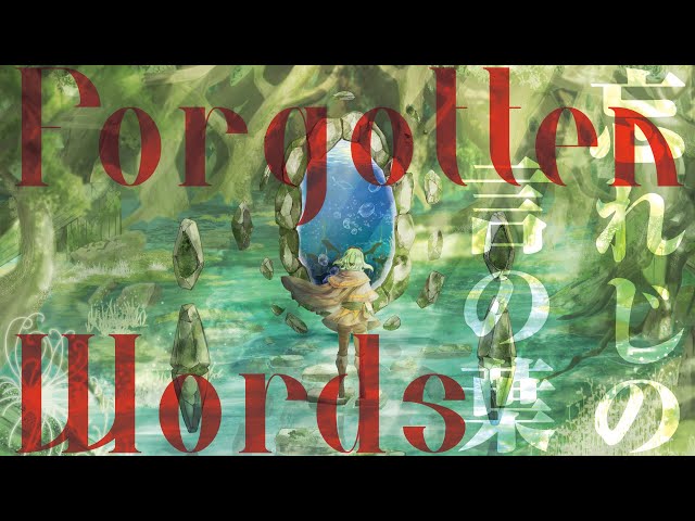 Forgotten Words 忘れじの言の葉 ft.GUMI / Mirai Kodai Orchestra