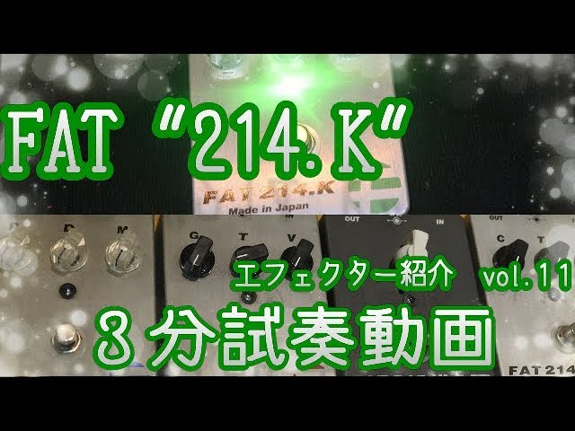 高音質】FAT 