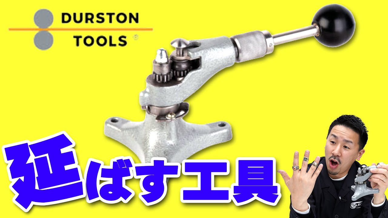 Durston（ダーストン）石付きリング用ジェムリングストレッチャー