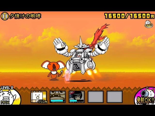 ネコマシン・滅(第三型態) Lv30性能介紹Ver5.6.0 - YouTube