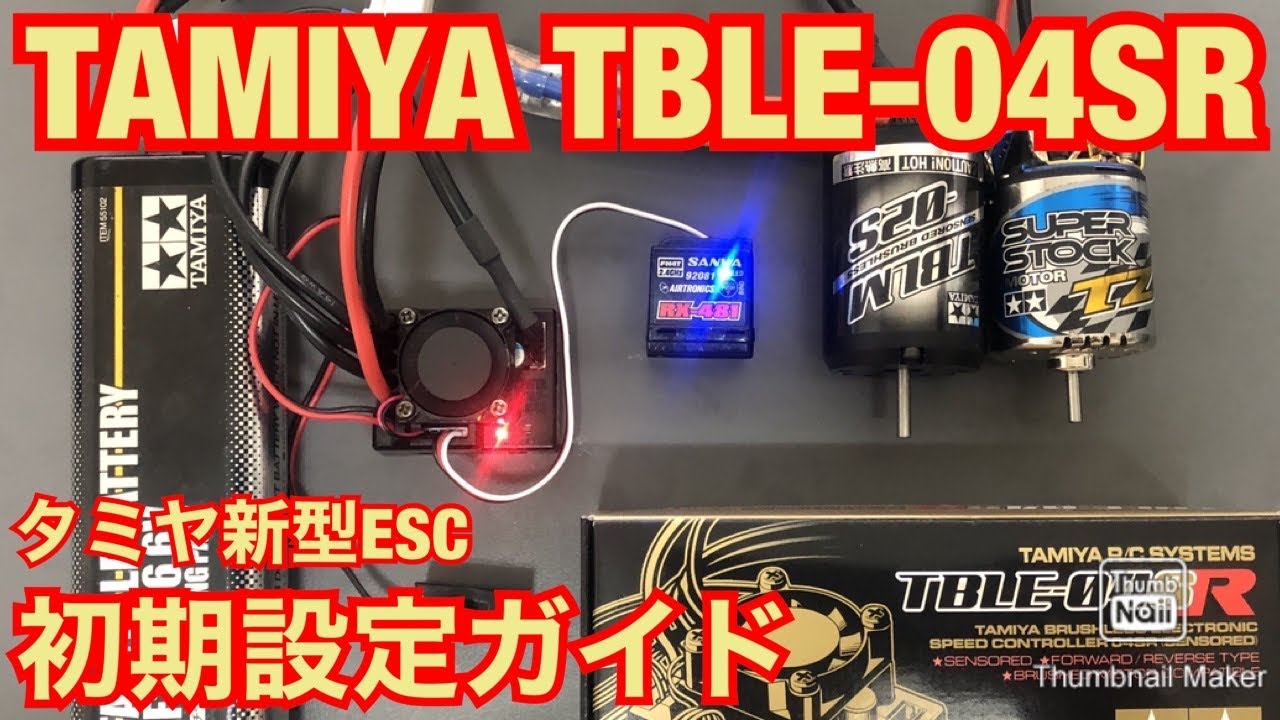 Tamiya TBLE-04SR New Brushless ESC Opening Review - YouTube