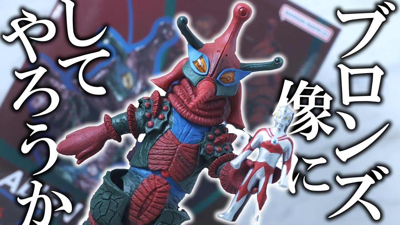 S.H.Figuarts Alien Hipporit Review ! - YouTube