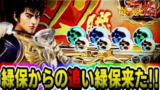 CR 花の慶次 焔 『MAX機の爆発力はいかに！？』【ニューギン