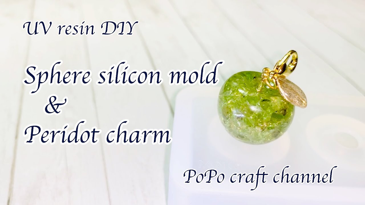 UVレジン】球体モールドでペリドットの可愛い青リンゴチャーム作ってみ