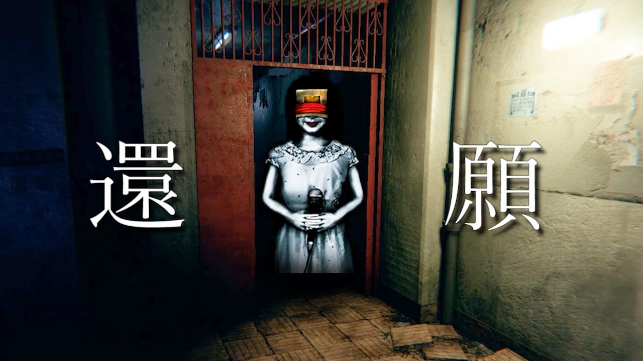 急に襲ってくる人形が怖すぎる。2度も発売中止になった台湾のホラー