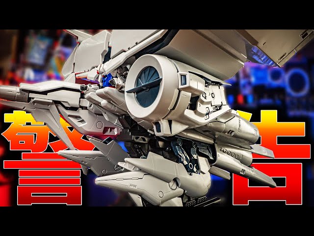 It's dangerous, so don't touch it! The steel-plated HG Dendrobium