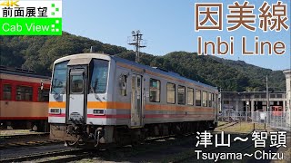 行き先板☆看板☆鳥取、智頭、津山 行き先板☆看板☆鳥取、智頭、津山