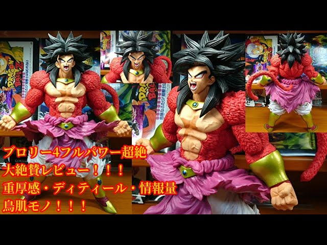 一番くじドラゴンボールスーパードラゴンボールヒーローズSAGA A賞